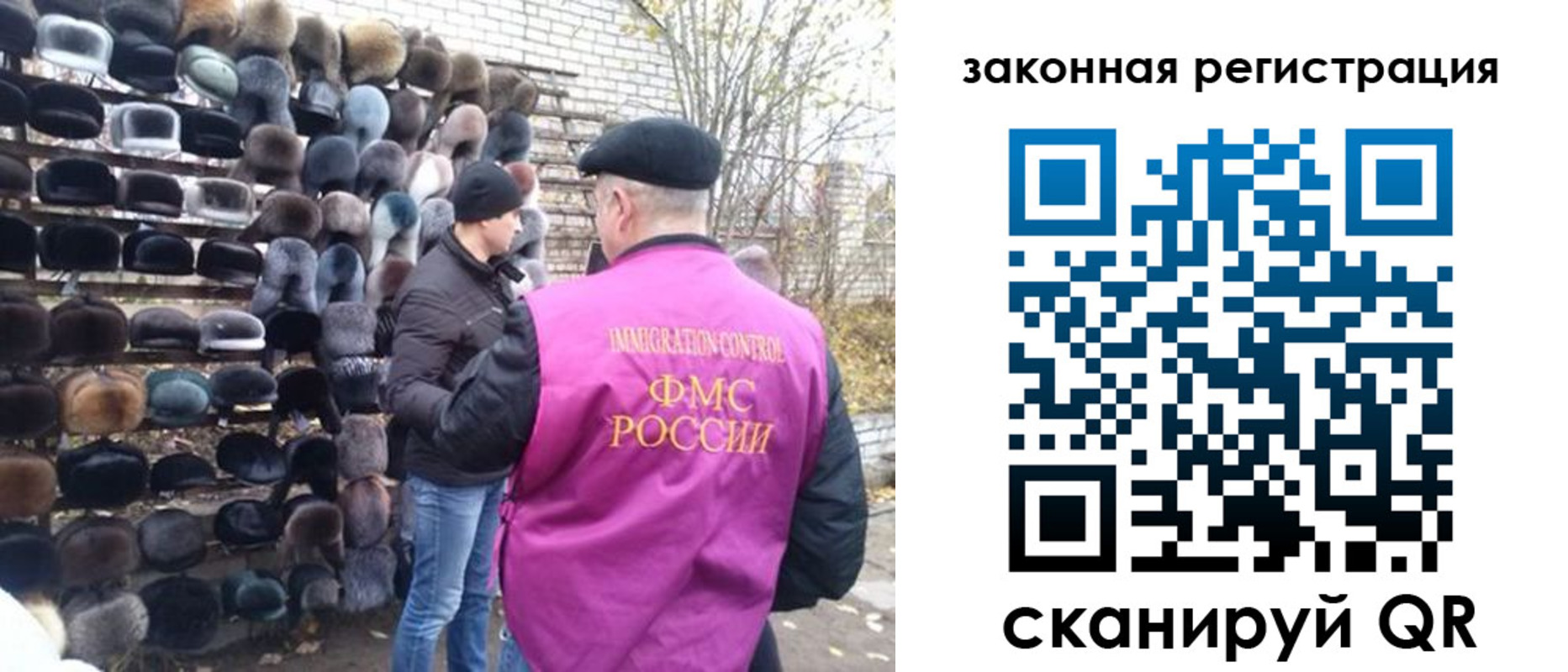 миграционный учет в Фурманове