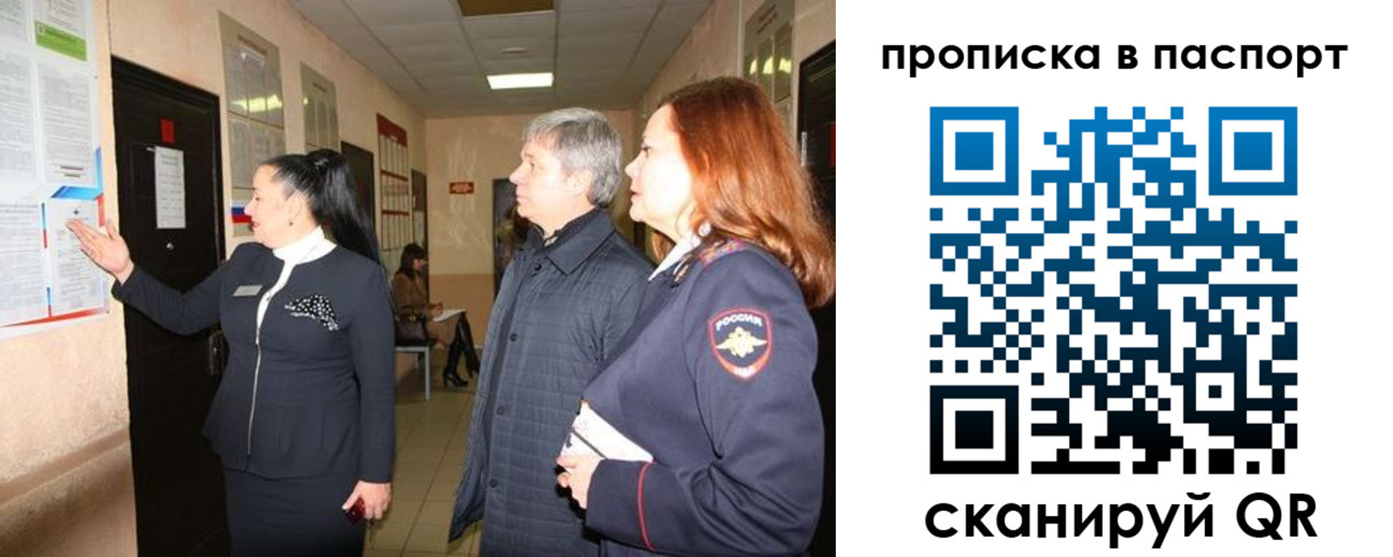 миграционный учет в Фурманове