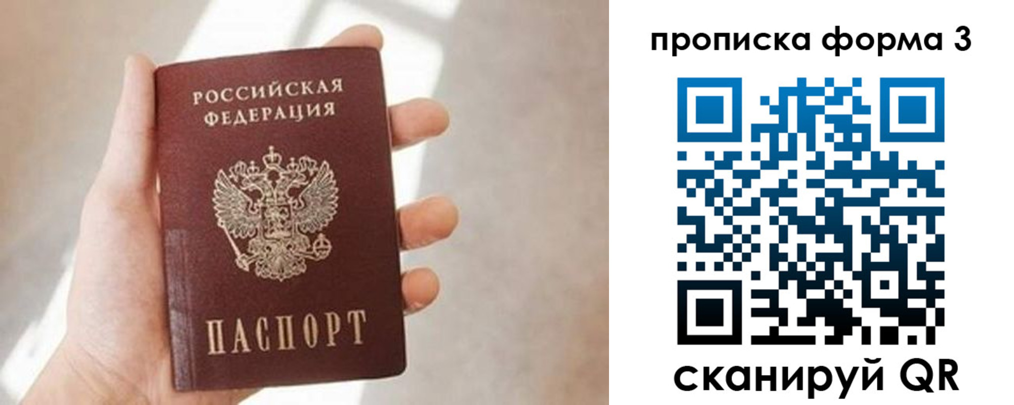 временная регистрация для всех в Фурманове