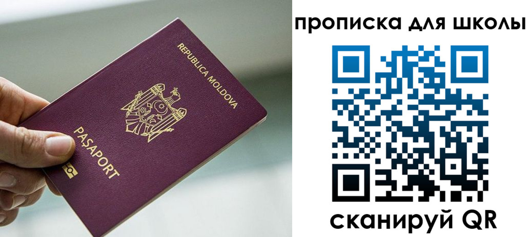 прописка в квартире в Фурманове