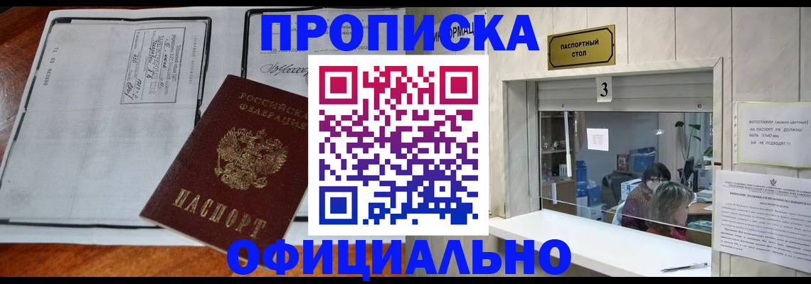 временная регистрация адрес в Фурманове