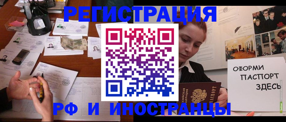 регистрация для школы в Фурманове