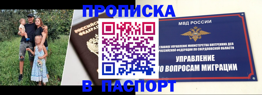 временная регистрация 2025 в Фурманове